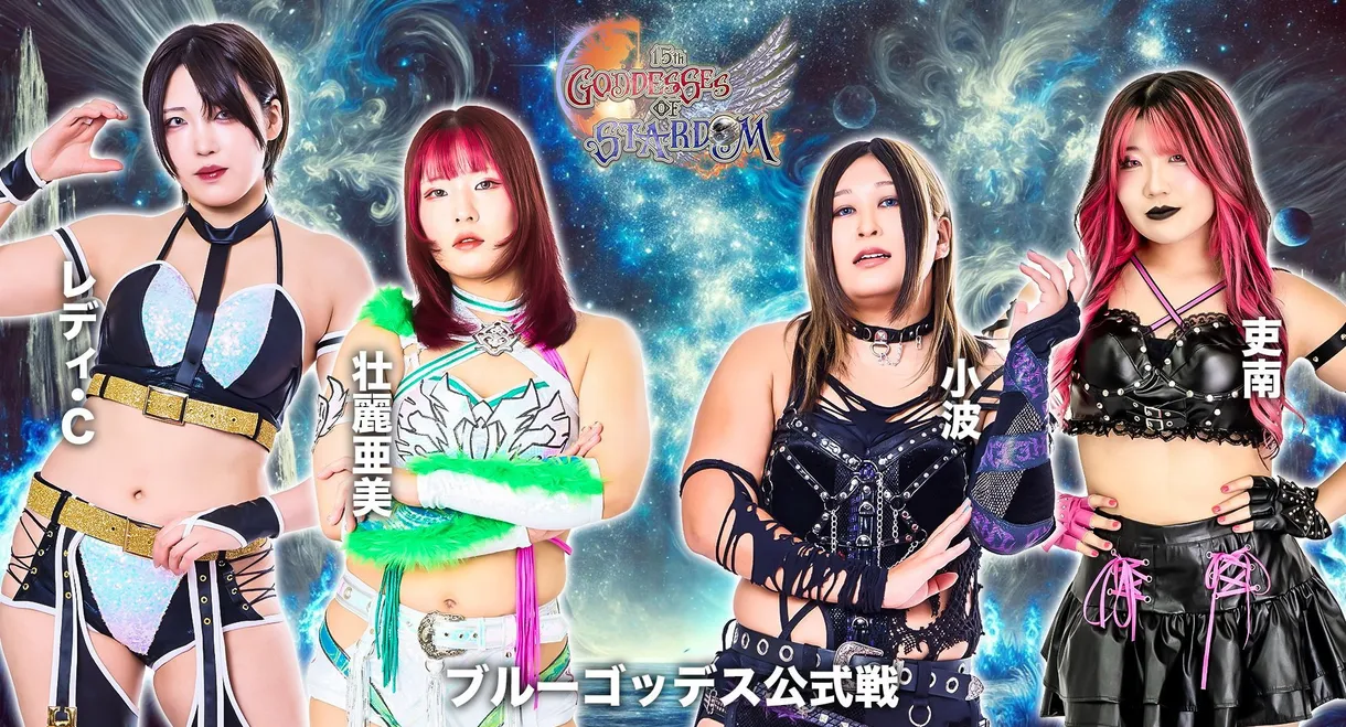 Stardom 15th Goddesses of Stardom Tag League in Sapporo ~ Day 2