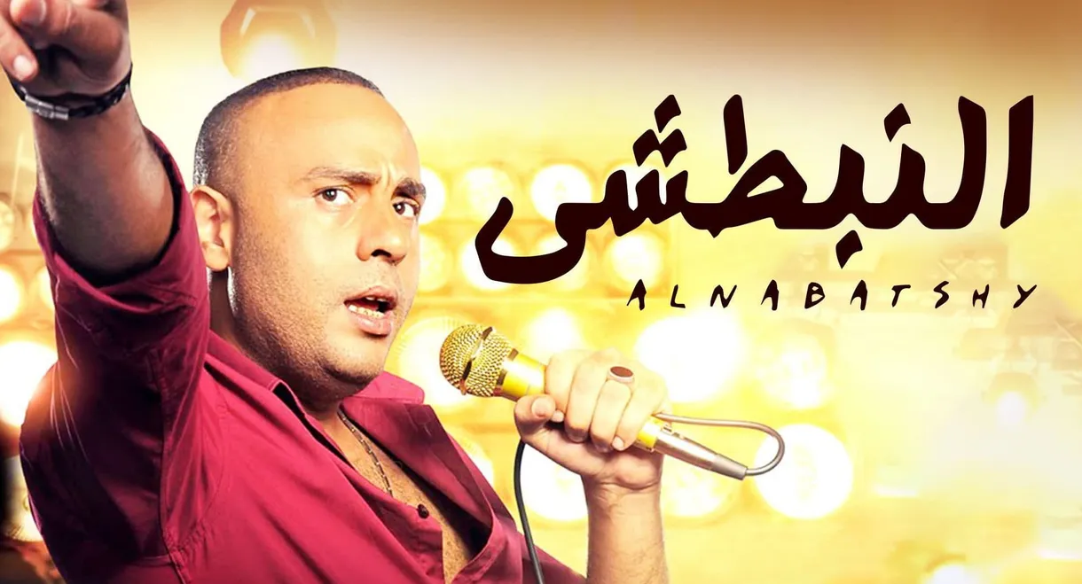 The Master of Ceremonies