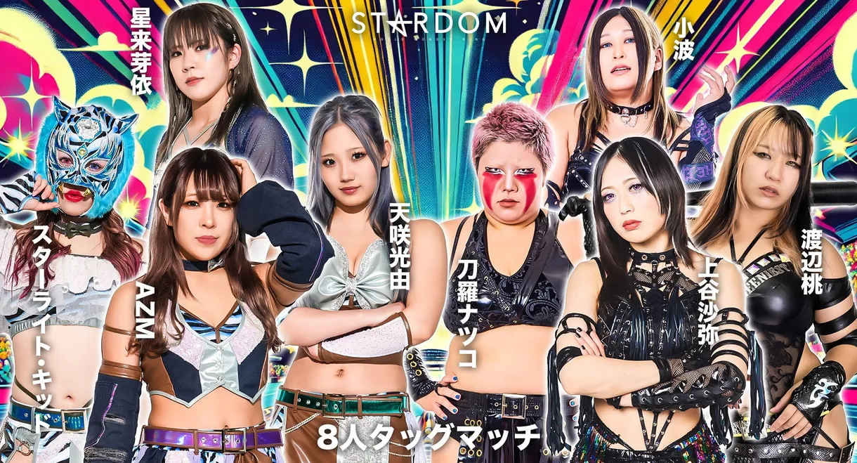 Boat Race Shimonoseki presents Stardom Special Match 2025