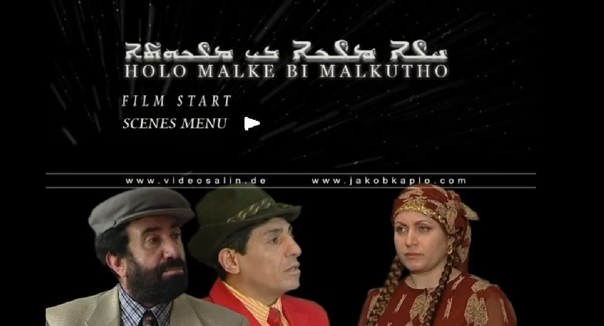 Holo Malke bi Malkutho