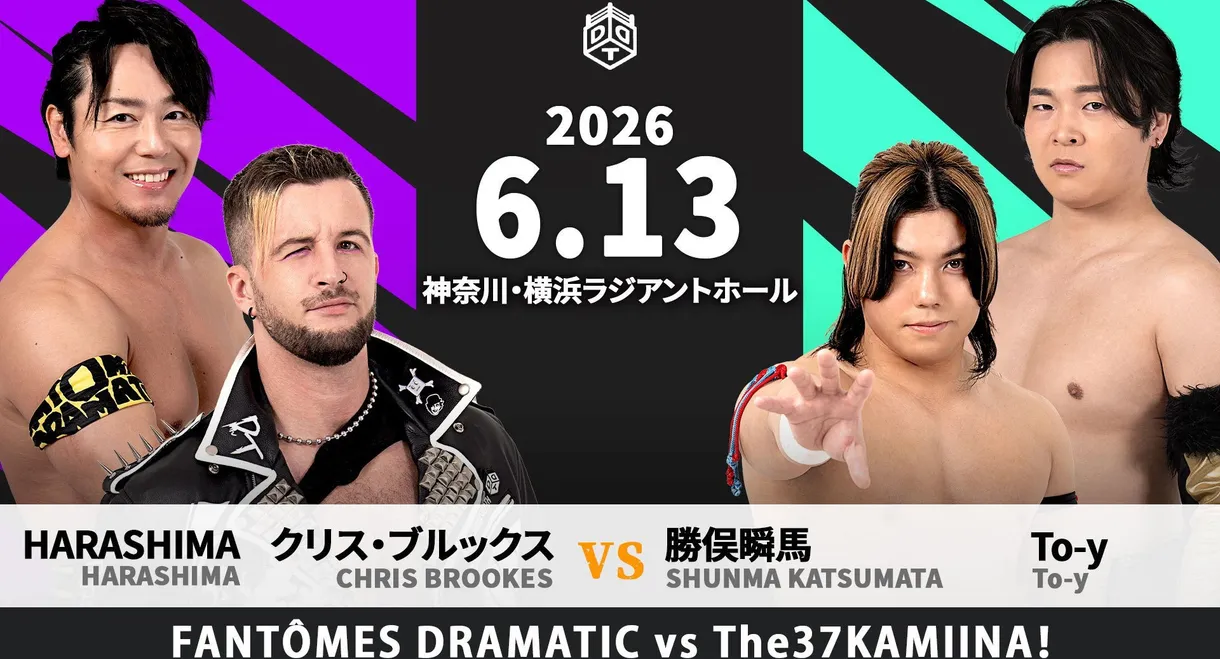 DDT Yokohama Night Splash 2026