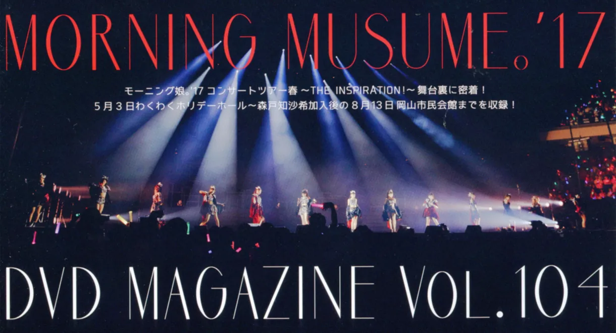 Morning Musume.'17 DVD Magazine Vol.104