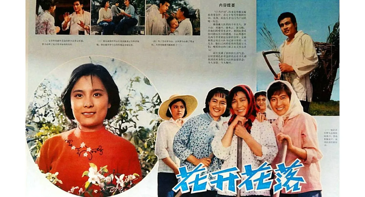 From Blooming To Falling