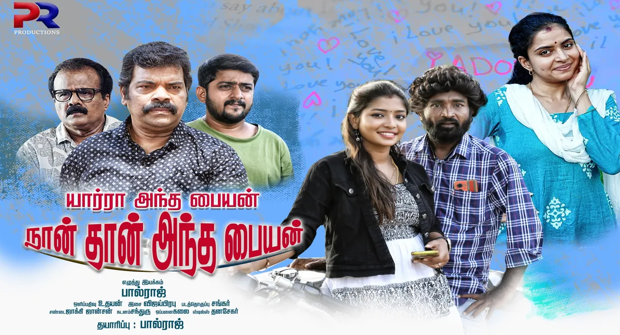 Yaarra Antha Paiyan Naanthan Antha Paiyan