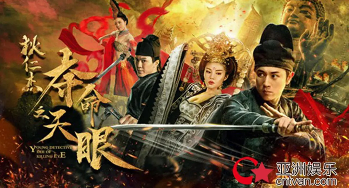 Detective Dee: Under The Tower