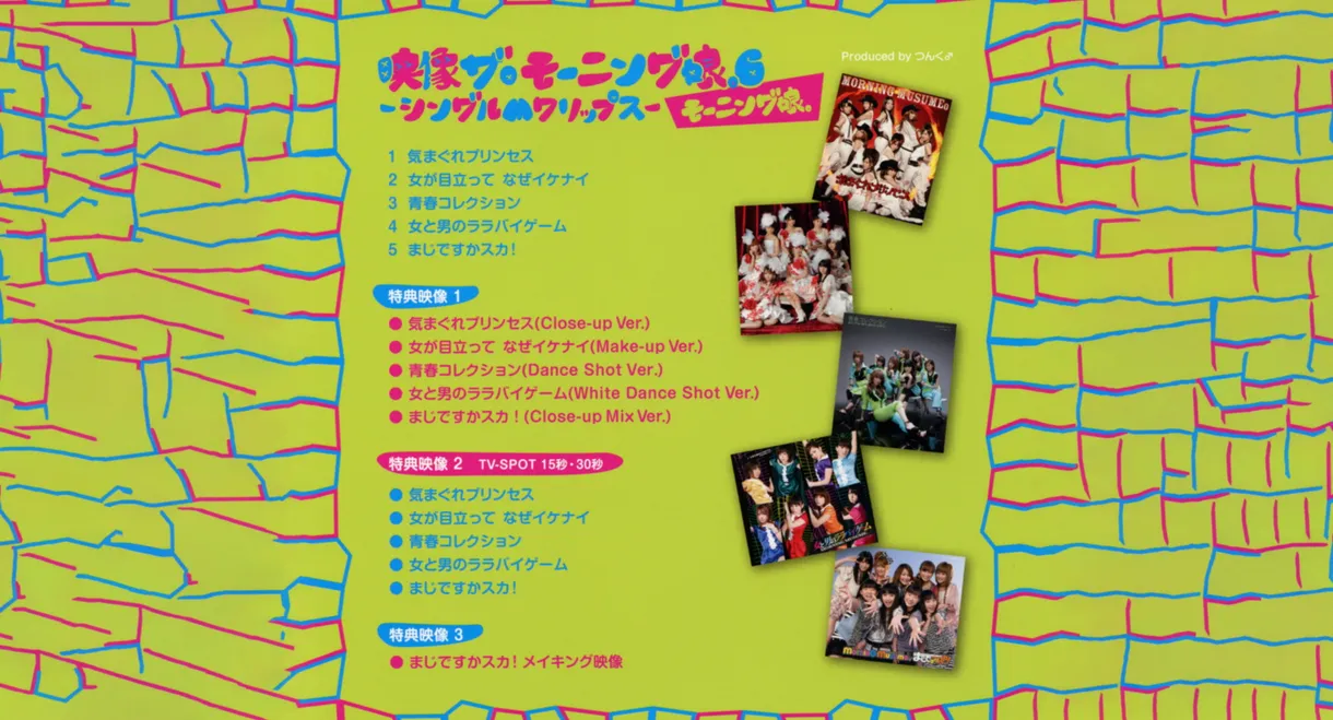 Eizouza・Morning Musume. 6 ~Single M Clips~