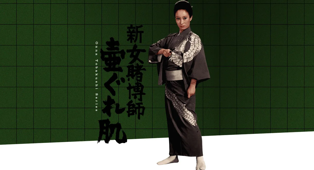 The Woman Gambler's Iron Rule