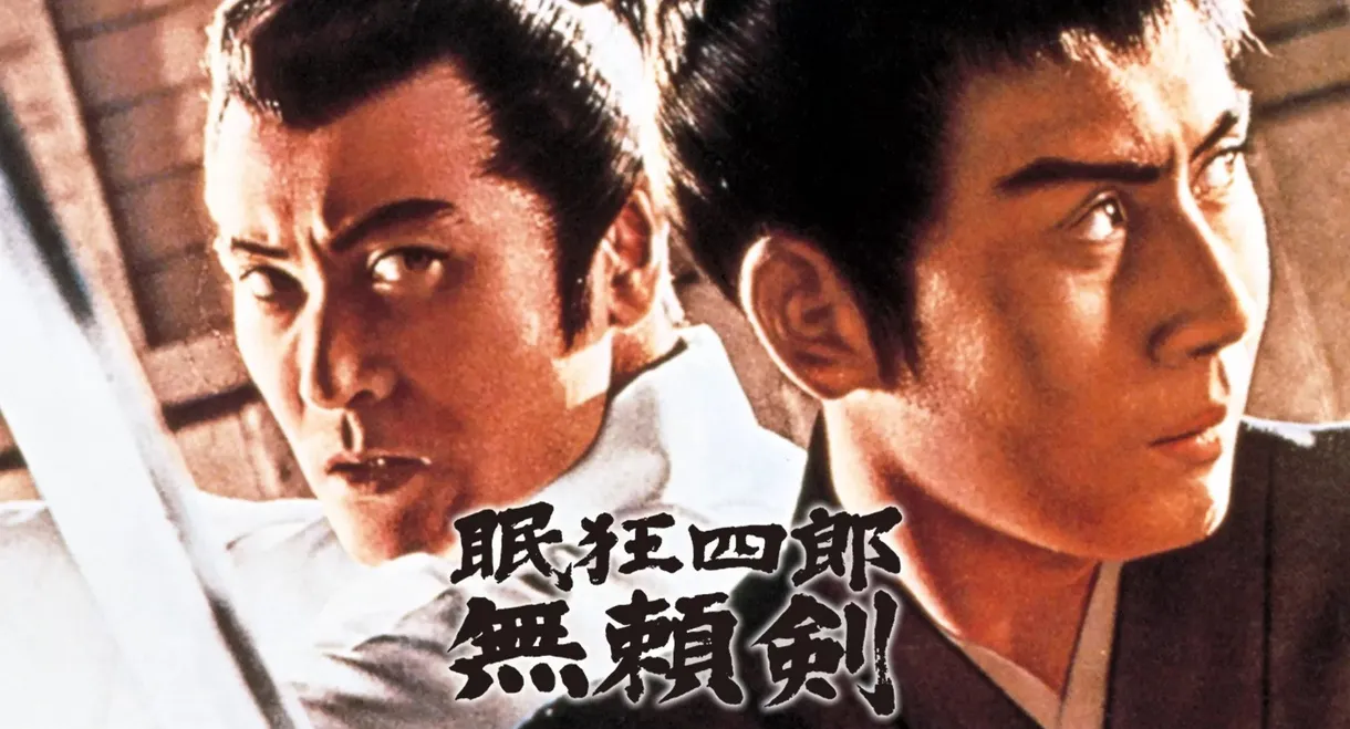 Sleepy Eyes of Death 8: Sword of Villainy