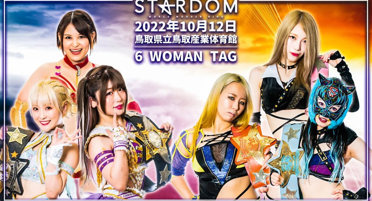 Stardom in Tottori