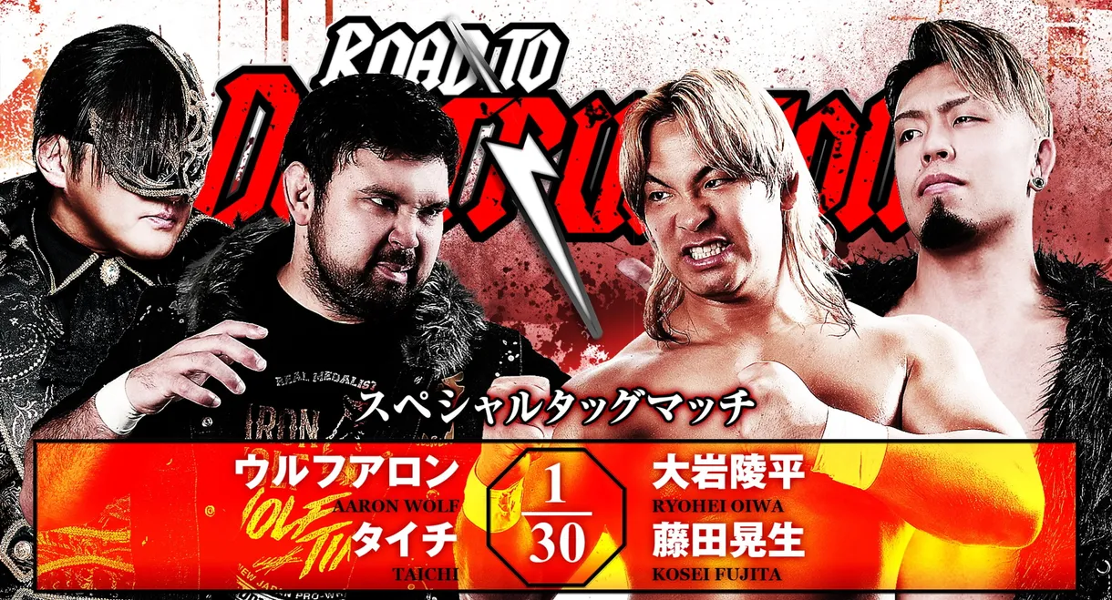NJPW Road to Destruction 2026 - Day 3