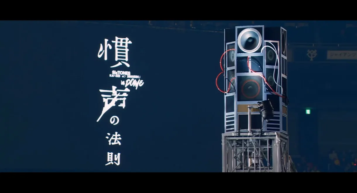 KANSEI NO HOUSOKU in DOME