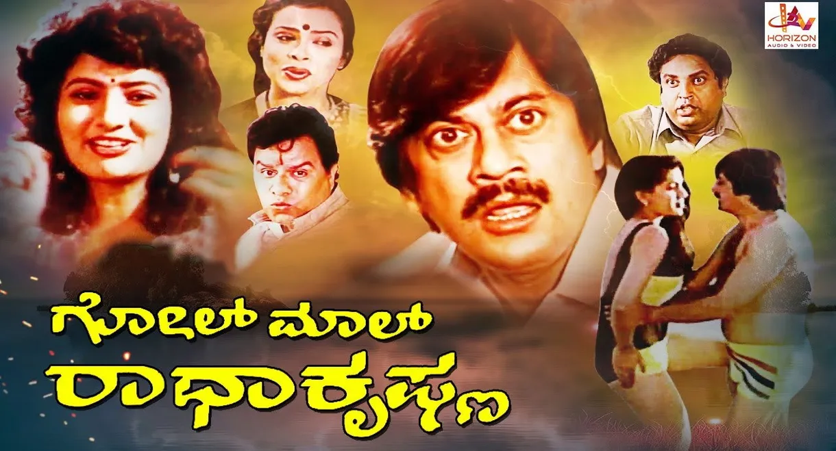 Golmaal Radhakrishna