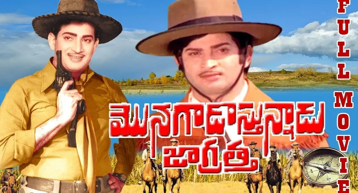 Monagadostunnadu Jagratha