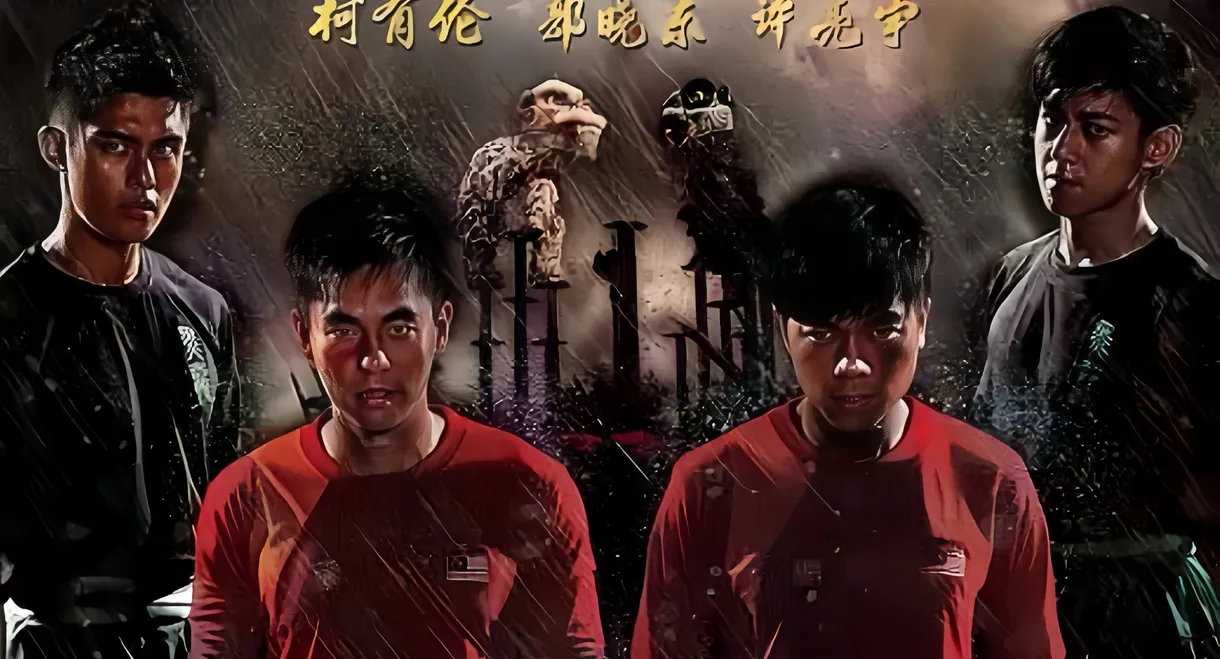 The Great Lion Kun Seng Keng