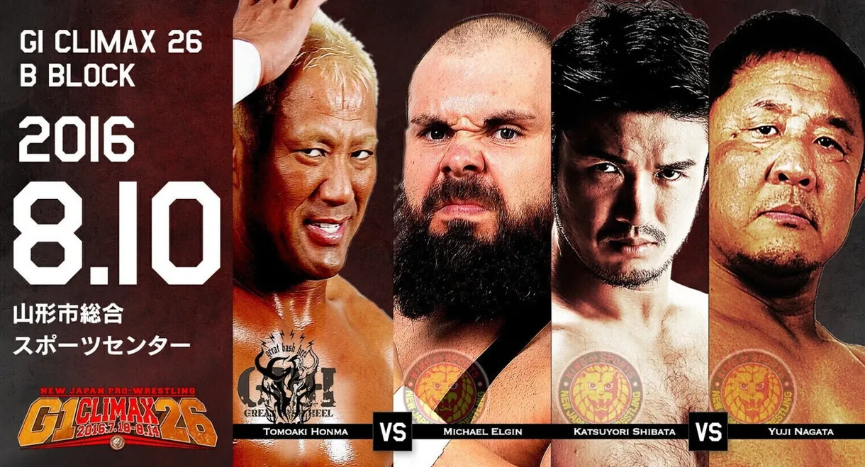 NJPW G1 Climax 26: Day 16