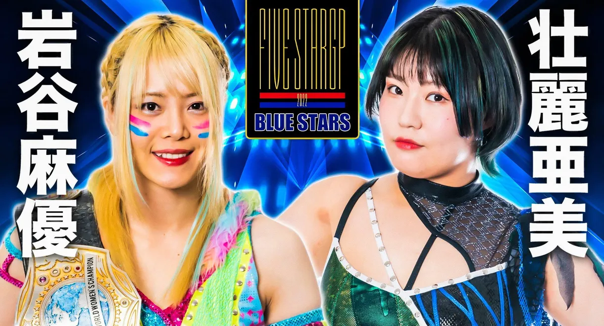 Stardom 5★STAR Grand Prix 2022 in Hamamatsu