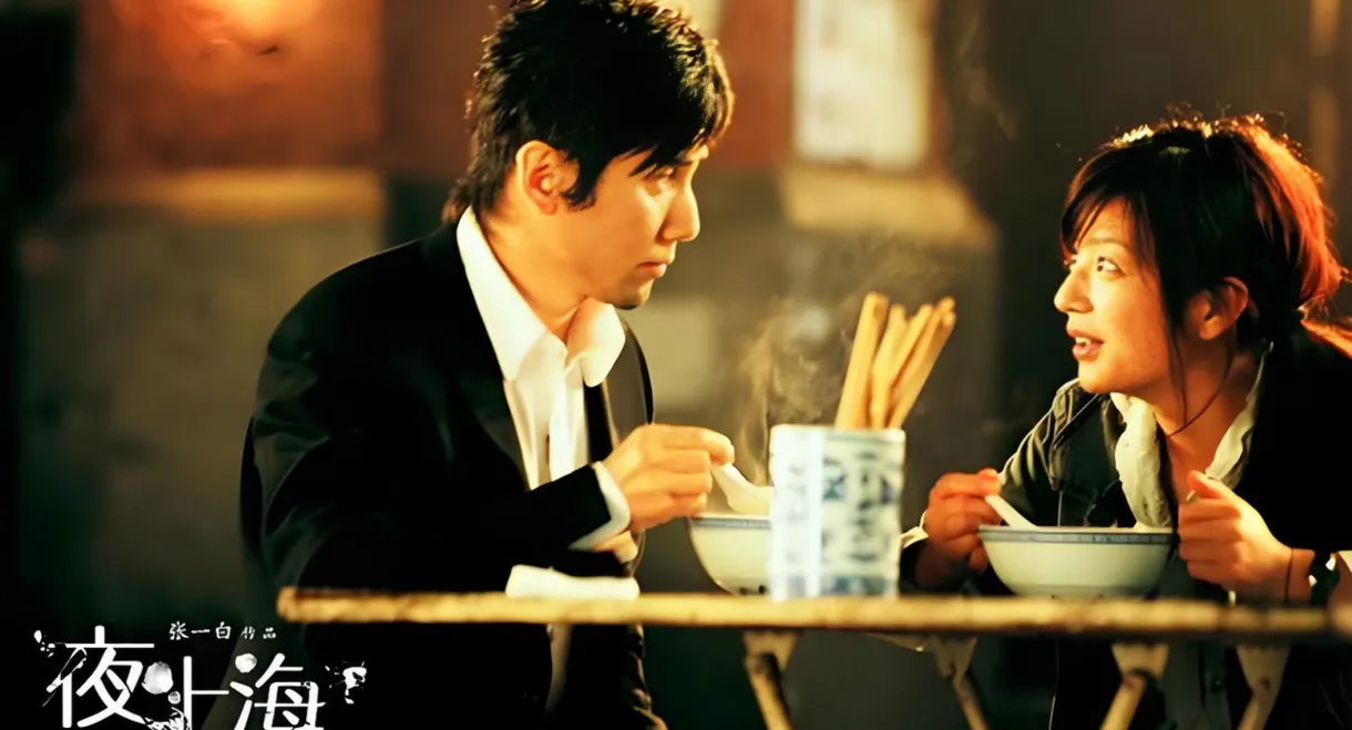 The Longest Night in Shanghai