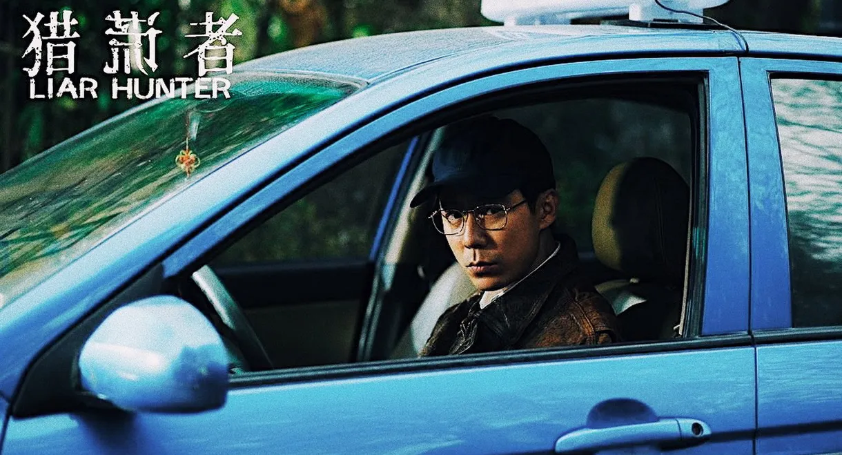 Liar Hunter