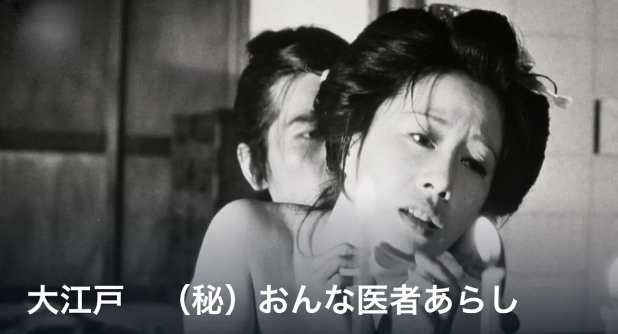 Great Edo: Secret Story of a Female Doctor in Trouble