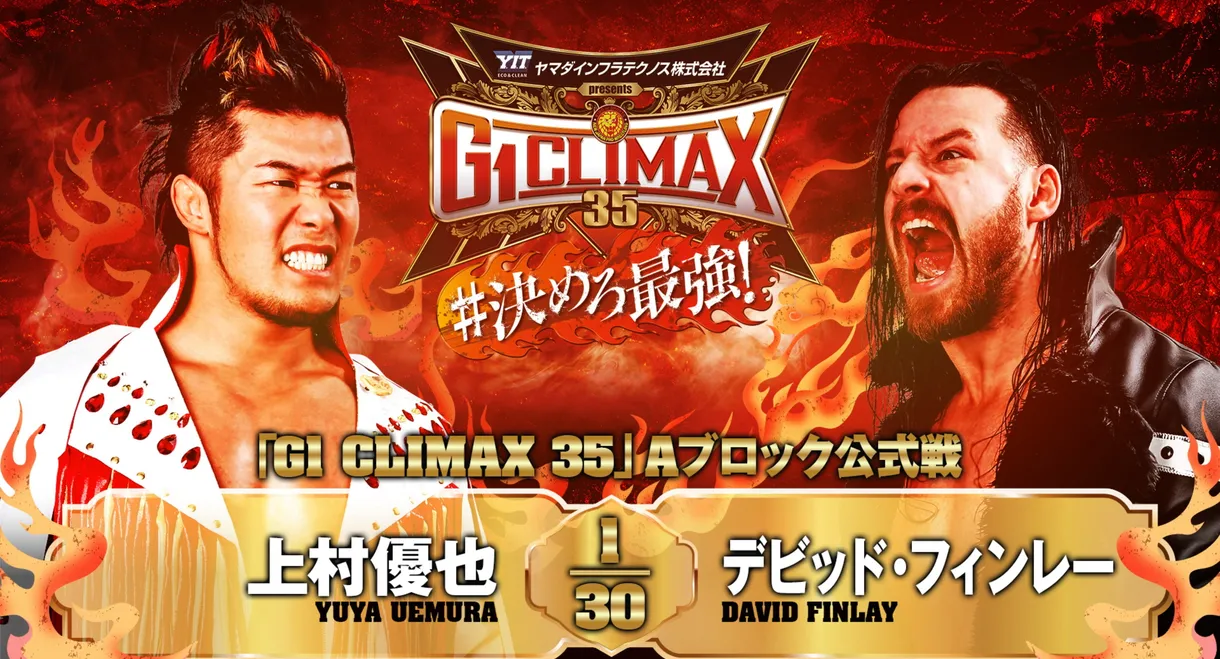 NJPW G1 Climax 35: Day 15
