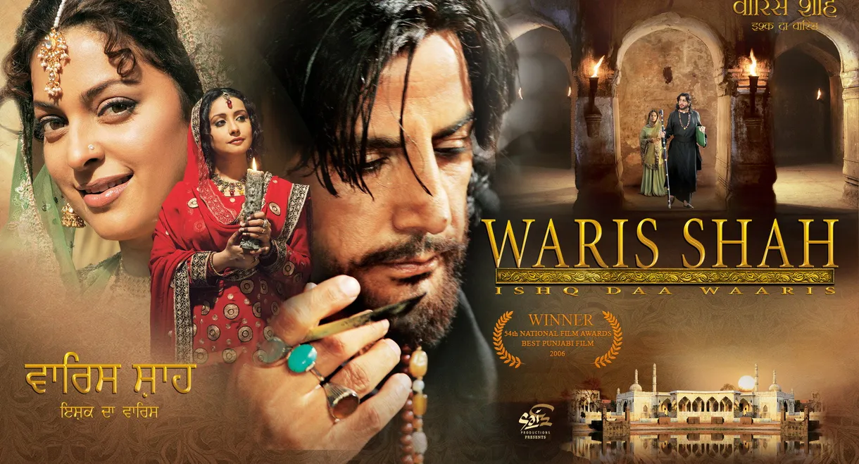 Waris Shah: Ishq Daa Waaris