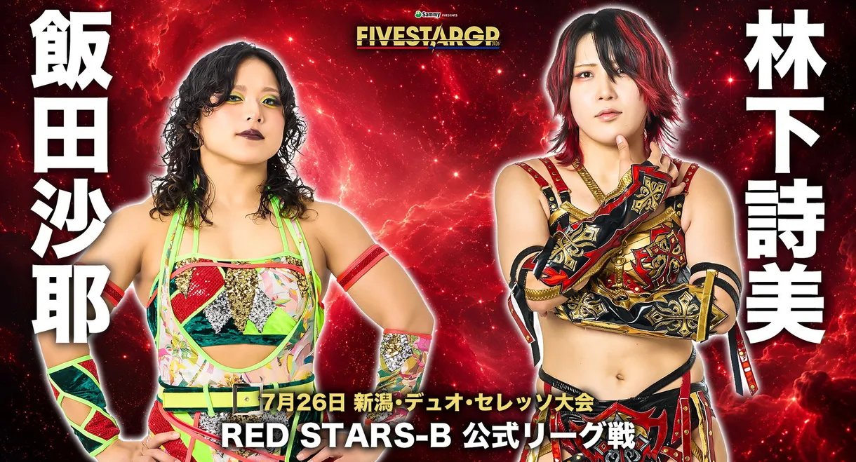 Stardom 5★STAR Grand Prix 2026 in Joetsu