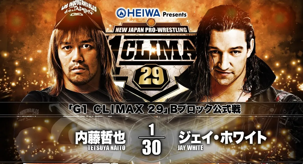 NJPW G1 Climax 29: Day 18