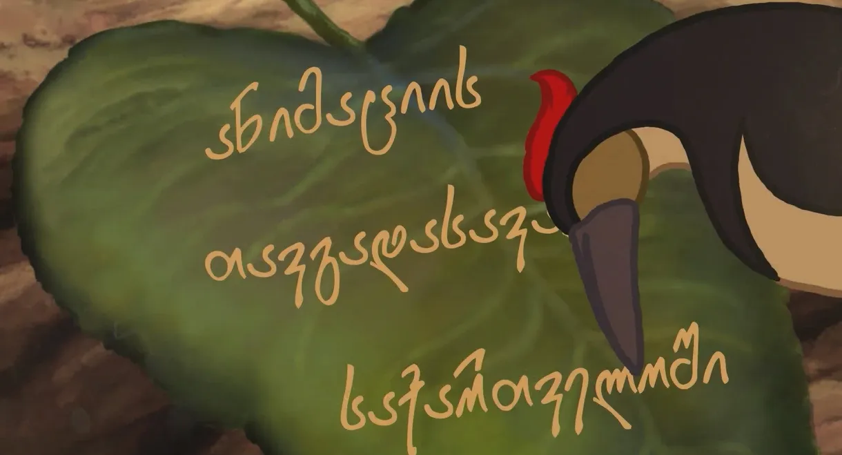 The Journey of Animation in Georgia
