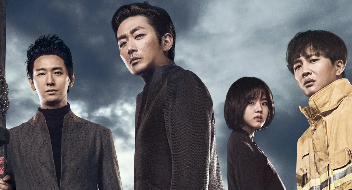 Along with the Gods: The Two Worlds