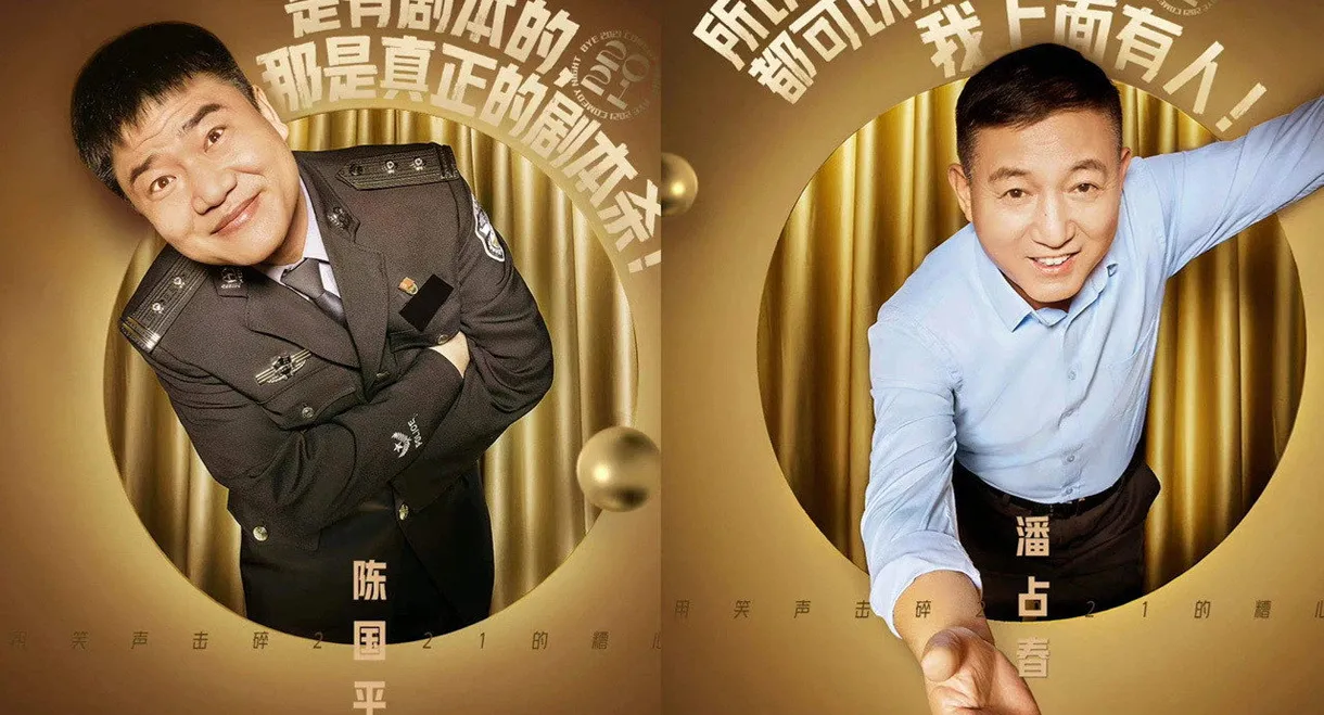 Bye 2021 Comedy Night