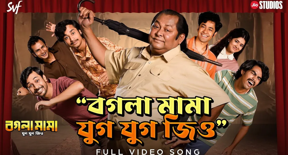 Bogla Mama Jug Jug Jiyo