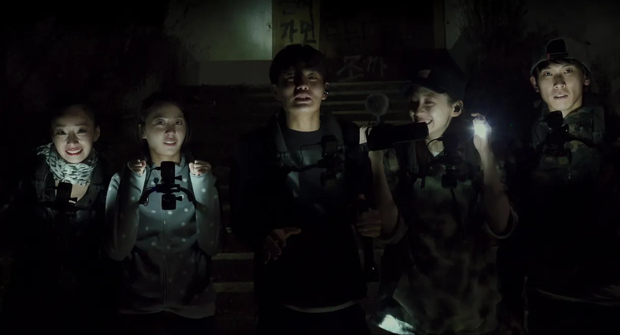 Gonjiam: Haunted Asylum