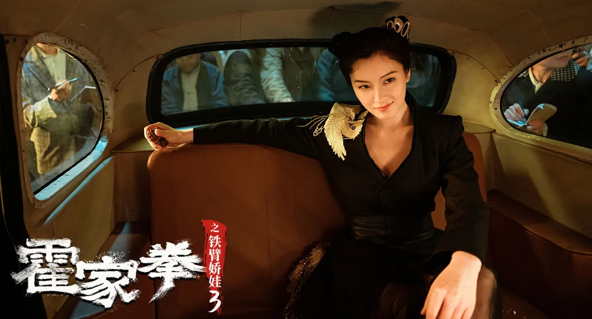 The Queen of Kung Fu 3