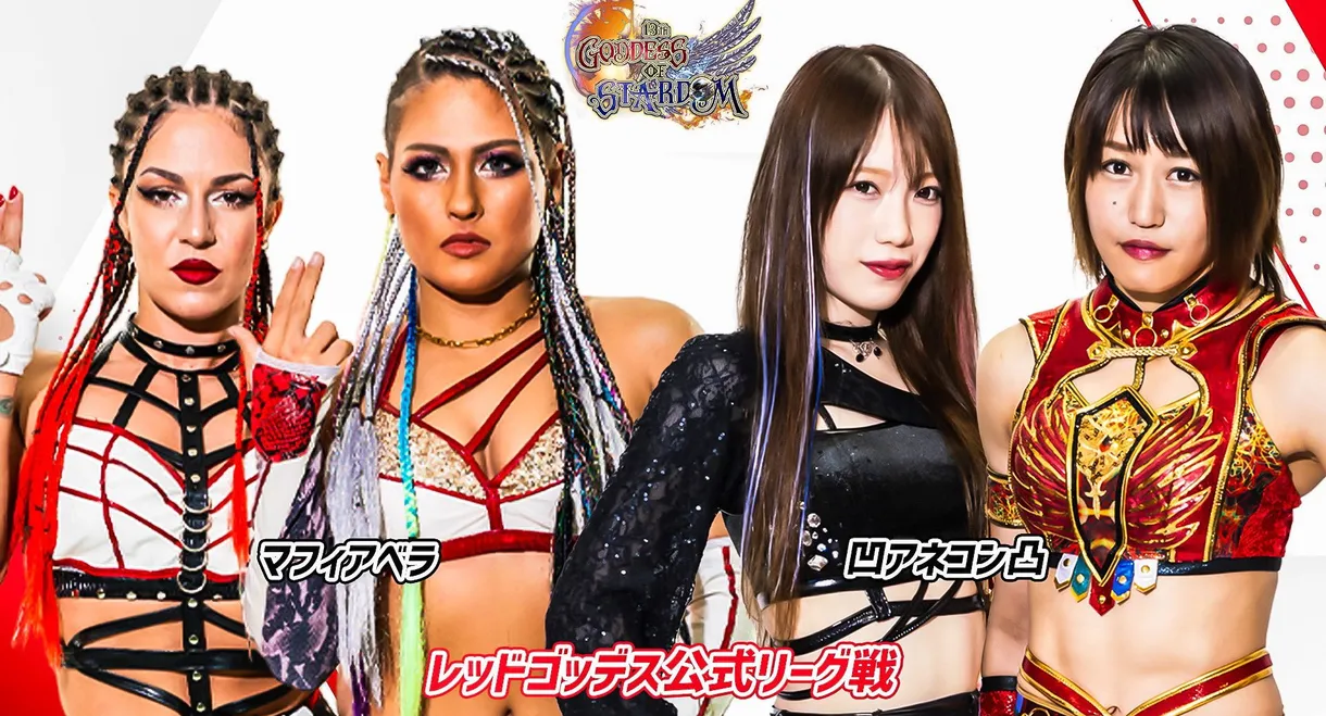Stardom 13th Goddesses of Stardom Tag League in Sendai