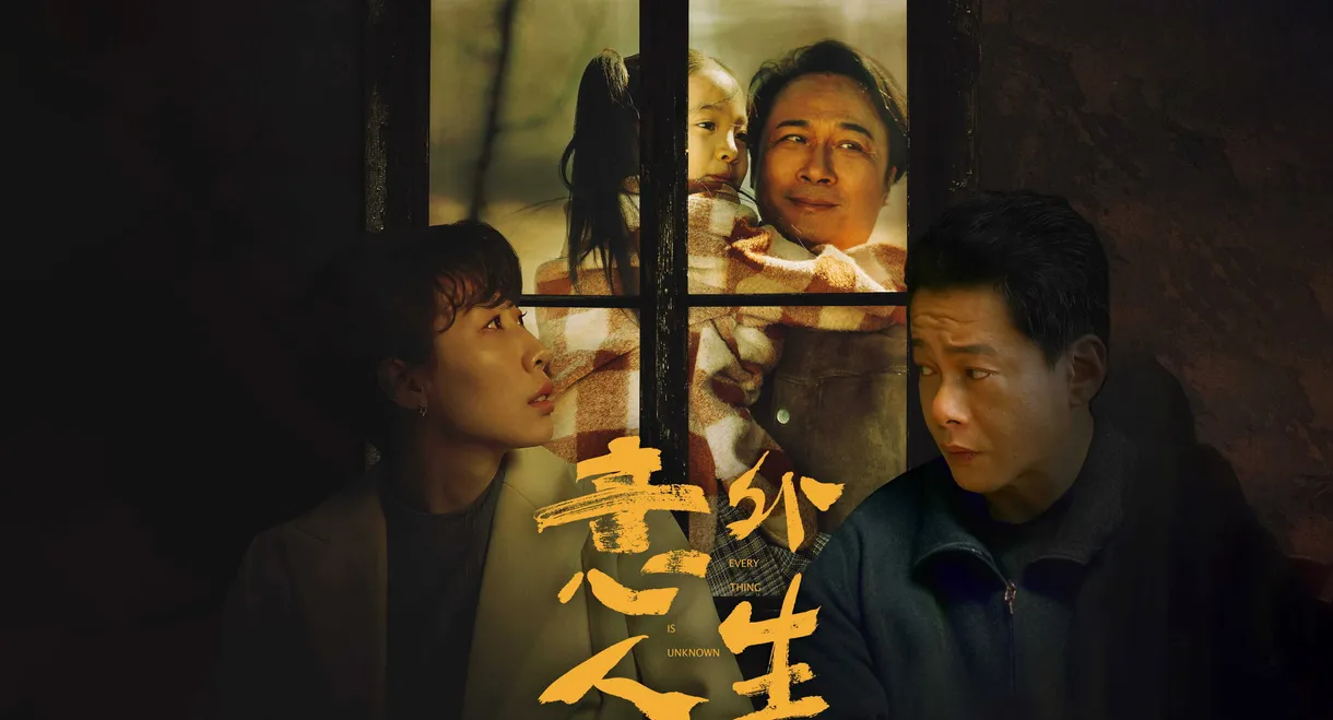 Everything Is Unknown