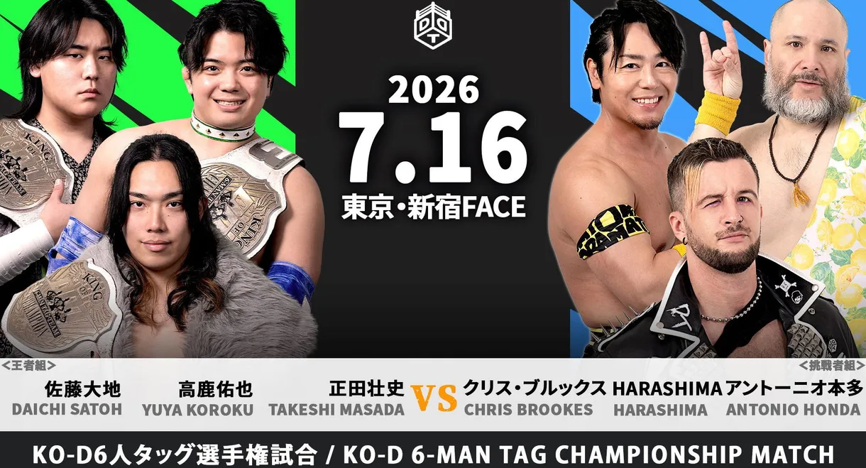 DDT Fighting Beer Garden 2026 in Shinjuku [FINAL COUNTDOWN 2]