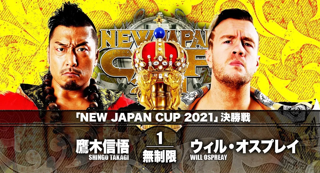 NJPW New Japan Cup 2021 - Day 13 (Final)