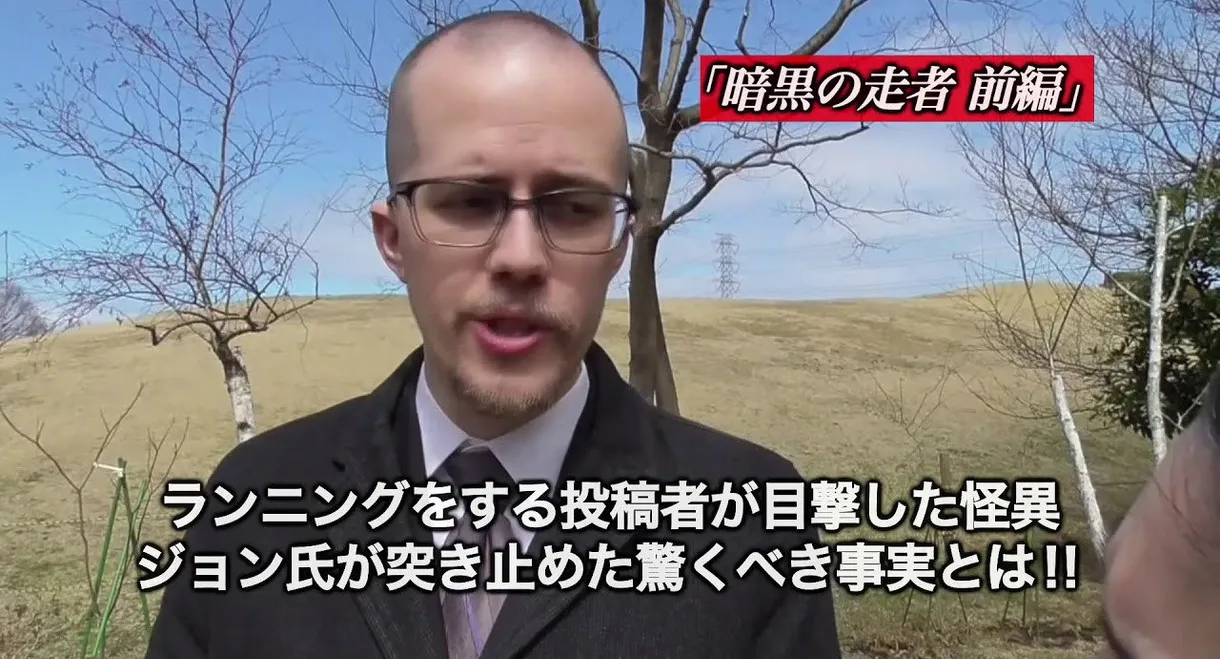 Sealed Video 49: Dark Runner Part 1