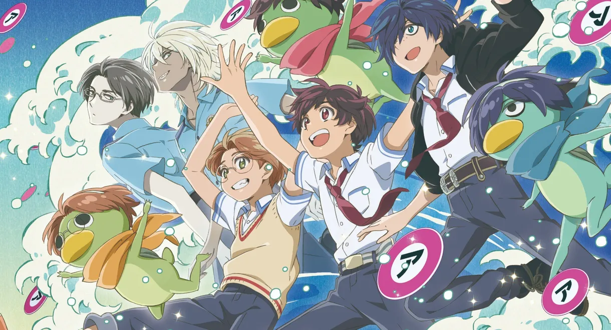 Sarazanmai