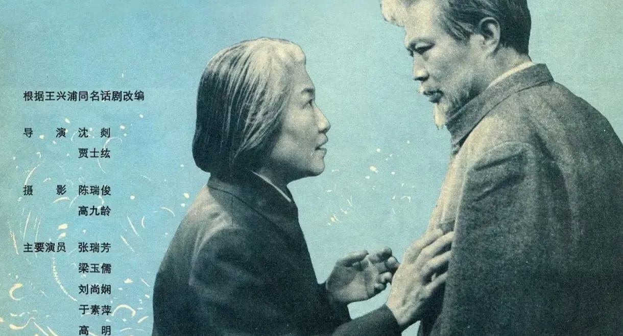 Roar! The Yellow River