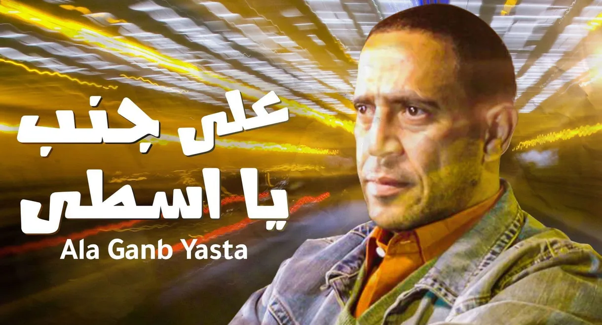 Please, here, driver!