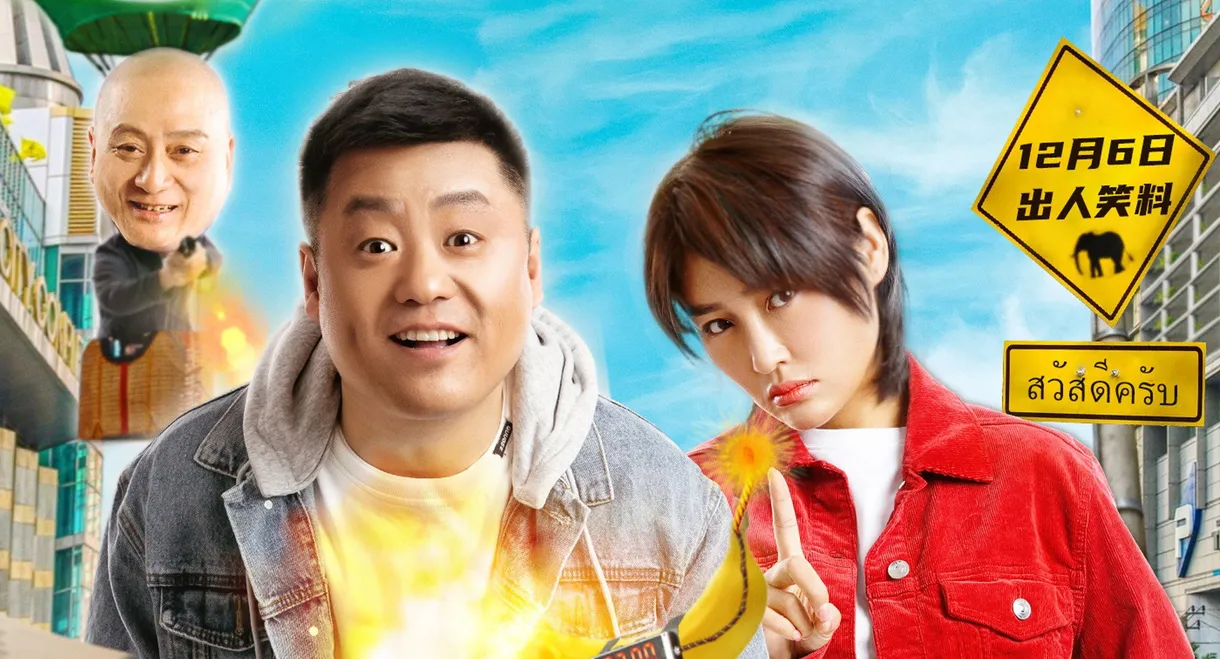 Embarrassment of Will