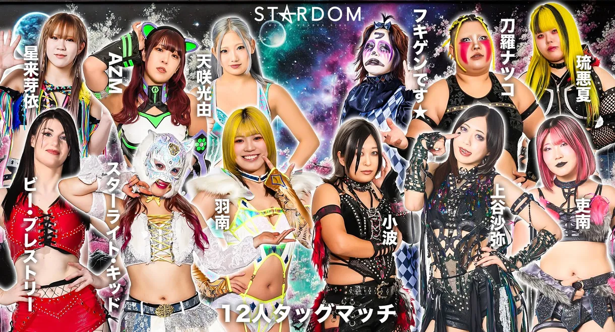 Stardom Nighter in Korakuen 2026 Mar.2