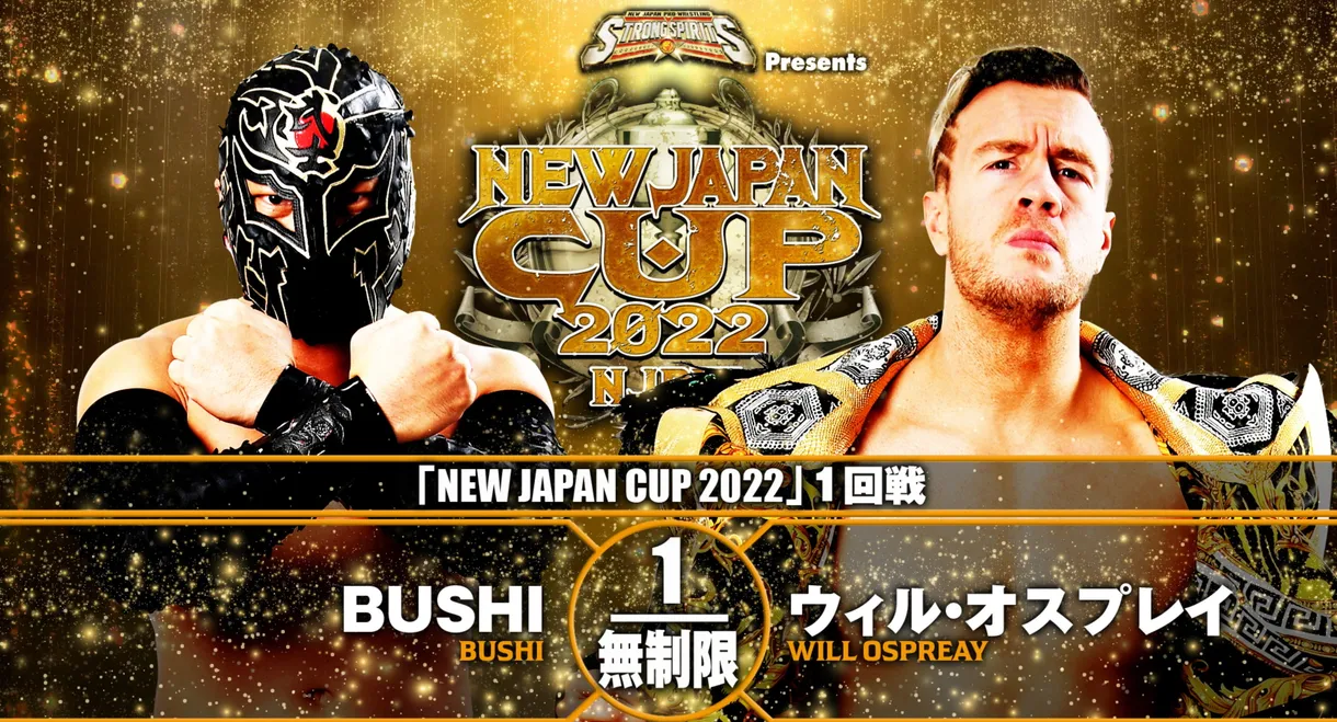 NJPW New Japan Cup 2022 - Day 2