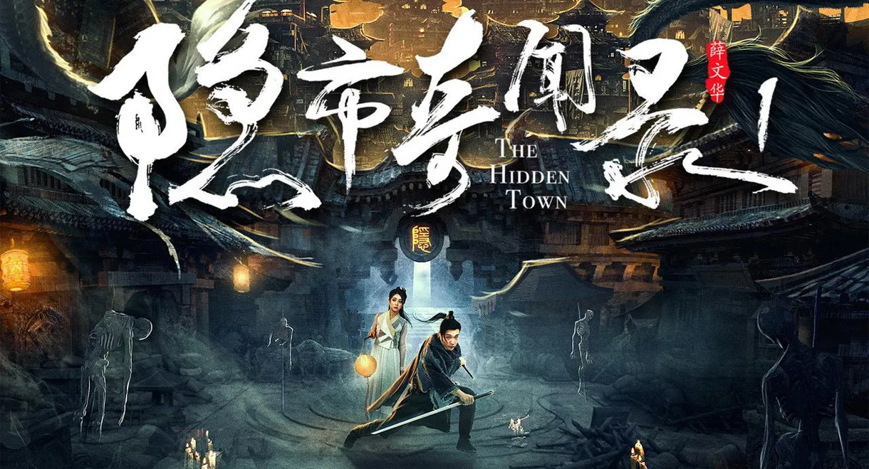 The Hidden Town