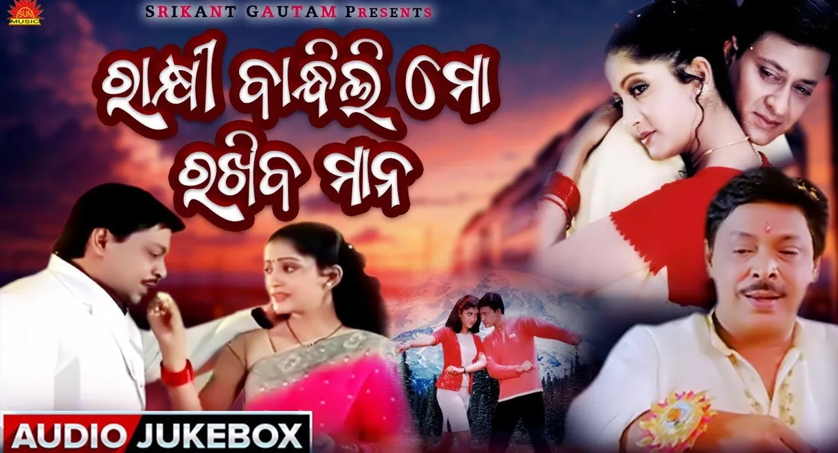 Rakhi Bandhili Mo Rakhiba Mana