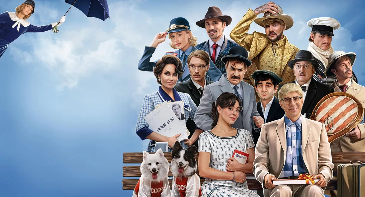 The Incredible Adventures of Shurik