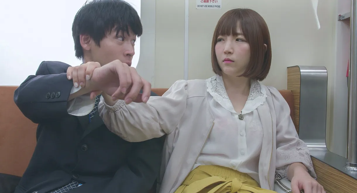 Chikan densha: Yume miru momoiro nasubi