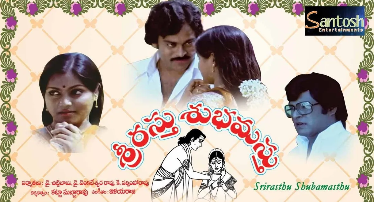 Srirasthu Shubamasthu