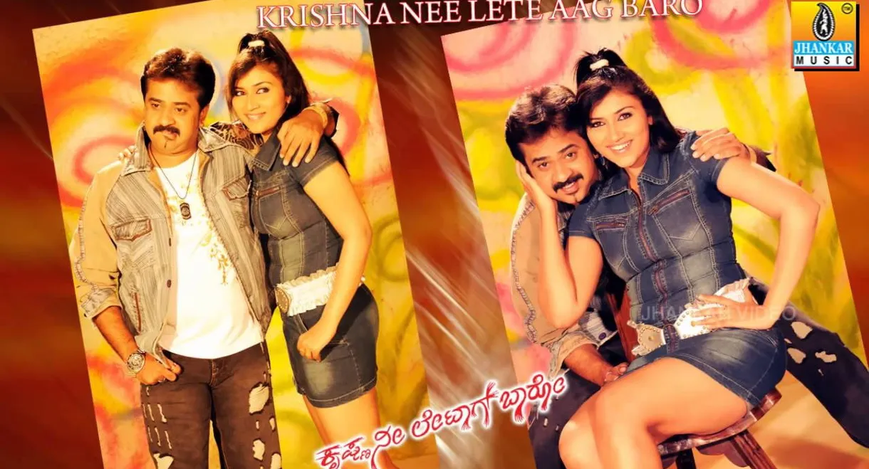 Krishna Nee Late Aag Baro